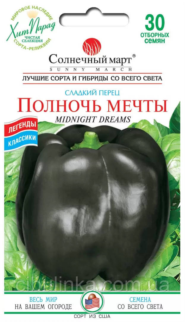 Перець солодкий Опівніч мрії Сонячний Березень 30 шт, фото 1