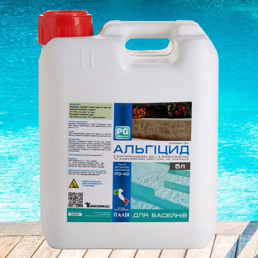 Barchemicals PG-42 альгіцид проти водоростей, 5 л, фото 1