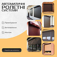 Ролети
