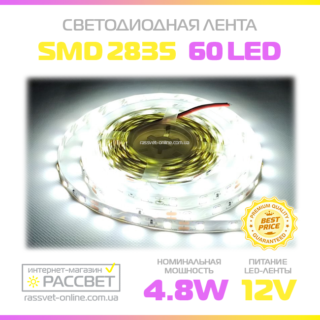 Світлодіодна стрічка MTK-300W-F-3528-12 12В 60LED/m SMD2835 IP65 в силіконі 4,8 Вт/м біла холодна