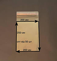 Пакеты с клеевой лентой полипропиленовые 200х250 мм, клапан (40мм) с клейкой лентой (25 мкм)