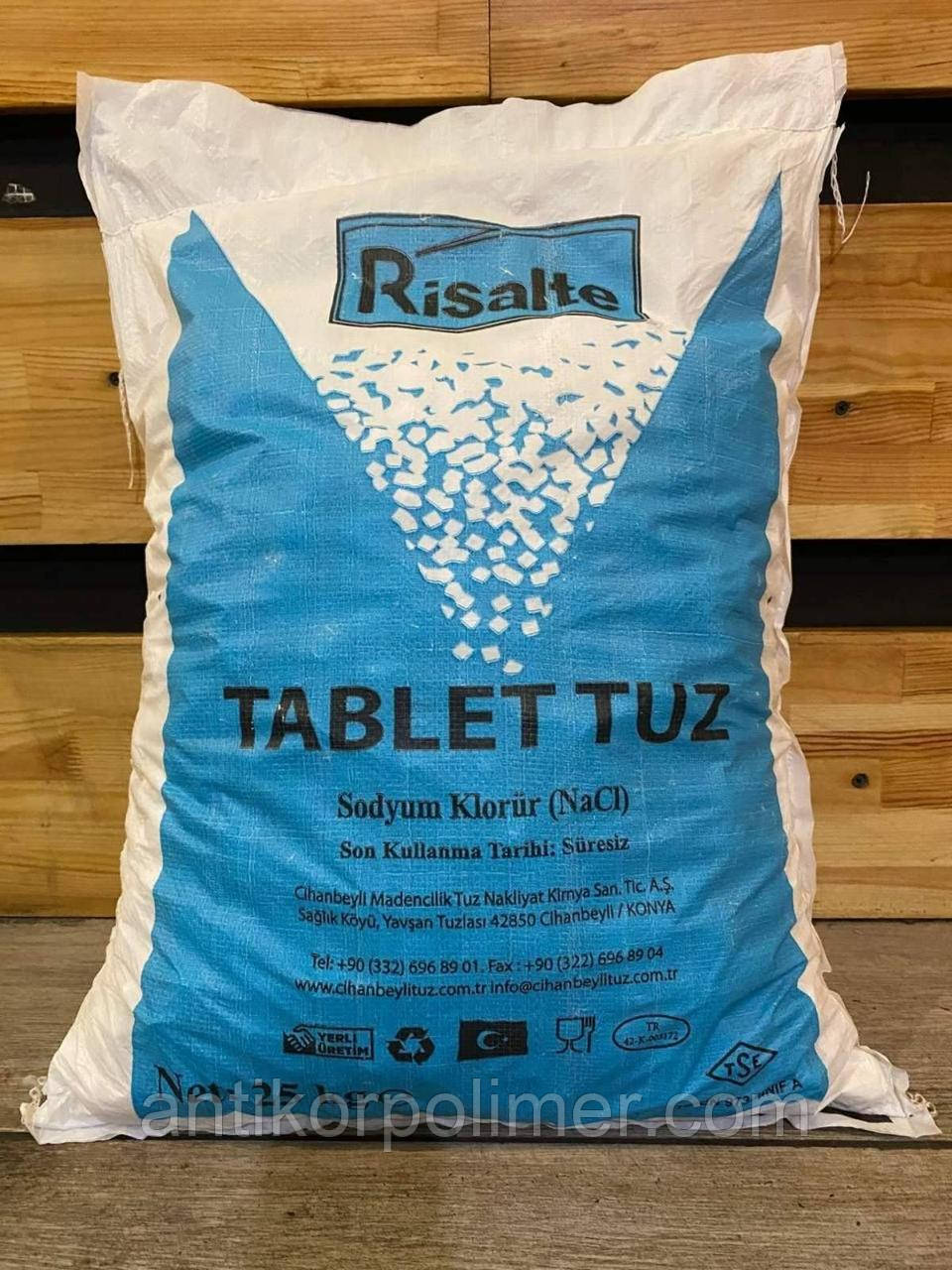 Турецька таблетована сіль (Mutlucan)