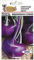 Насіння капусти кольрабі Віденська синя 0,5г ТМ Коуел