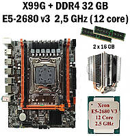 Комплект Материнская плата X99G LGA 2011-3 + процессор Xeon E5-2680 v3 12 ядер 2,5G + RAM DDR4 32 GB + кулер