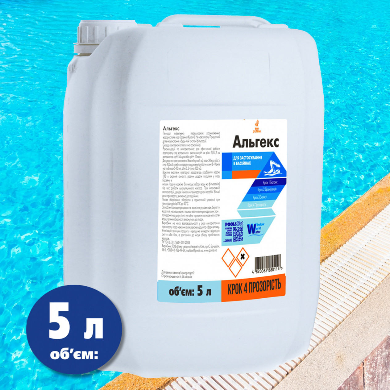 Альгекс Water World Window альгіцид проти водоростей, 5 л, фото 1