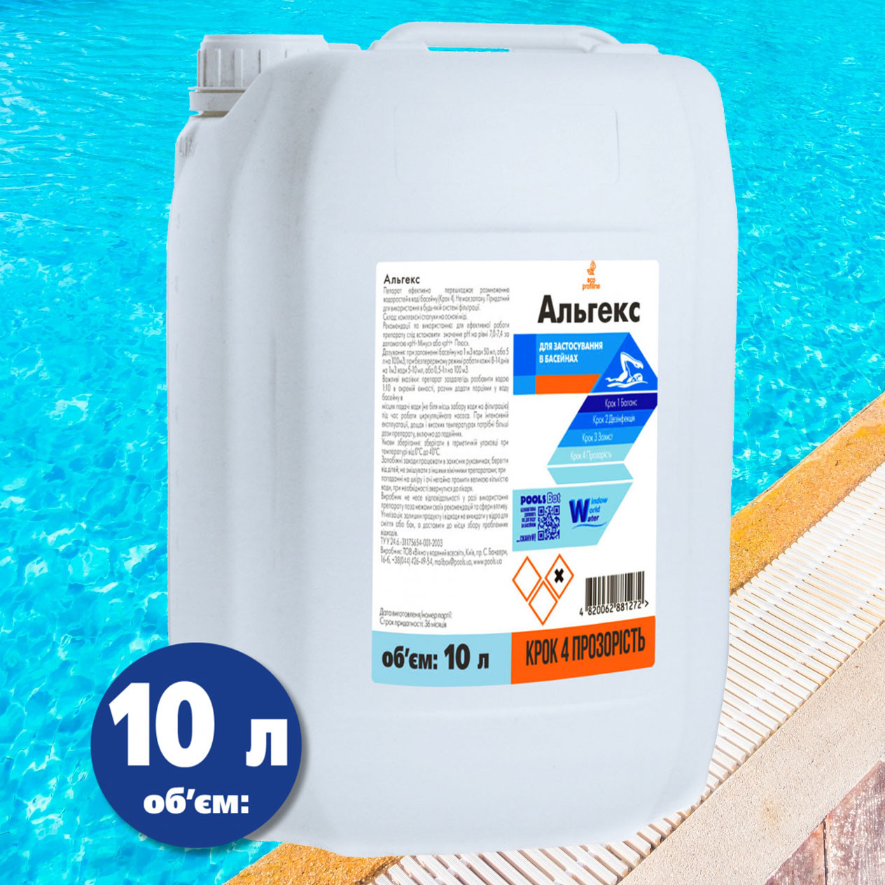Альгекс Water World Window альгіцид проти водоростей, 10 л