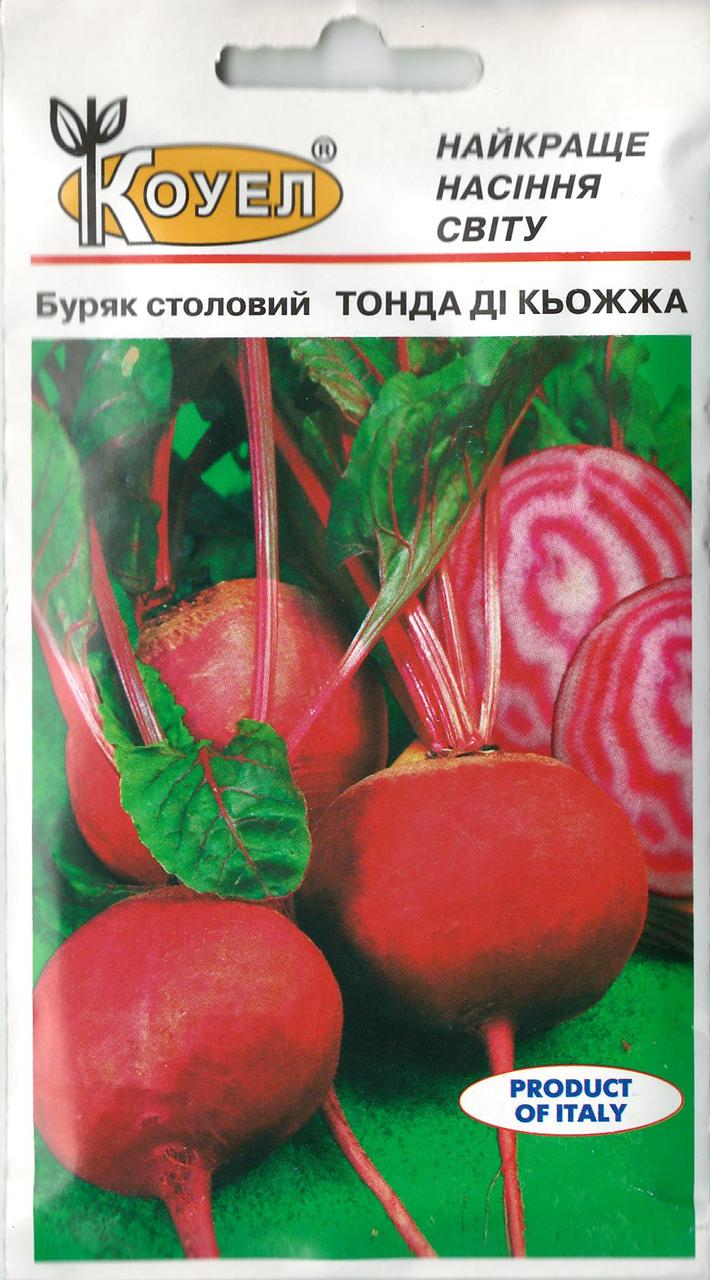 Насіння буряка Тонда ді Кьожа 3г ТМ Коуел