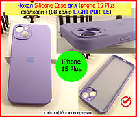 Чехол Silicone Case для Iphone 15 Plus фиалка Elegant purple 8, силиконовый чехол на АЙФОН 15+ ПЛЮС фиолетовый