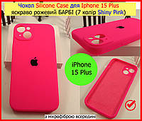 Чехол Silicone Case для iPhone 15 Plus ярко-розовый БАРБИ, силиконовый чехол на АЙФОН 15+ ПЛЮС (SHINY PINK 7)