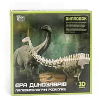 Набор для раскопок Эра динозавров Kimi 3D модель