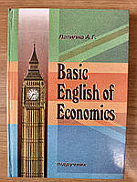 Книга Латигіна, Алла Григорівна. Basic English Of Economics Б/У.