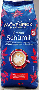Кава натуральна в зернах Movenpick Crema Schumli 100% арабіки 1 кг