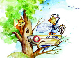 Листівка "Бджілка - моряк"