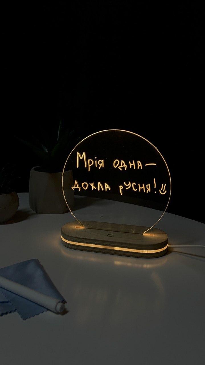 Нічник планер з маркером на акумуляторі круглий 13*13 cm