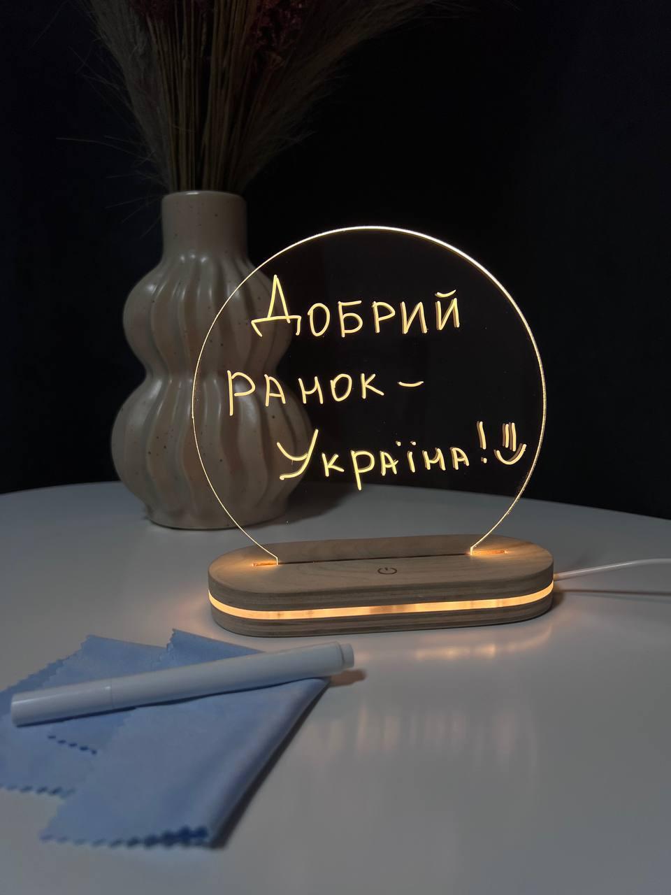 Нічник планер з маркером оригінальний подарунок Marchel shop круглий 13*13 см