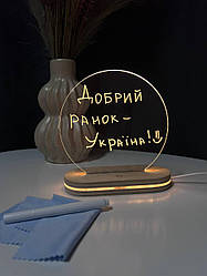 Нічник планер з маркером оригінальний подарунок Marchel shop круглий 13*13 см
