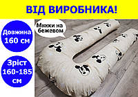 Подушка для вагітних та годування довжина 160 см зріст 160-185 см, подушка для годуючих 160 см з бавовни мал.11(вир)