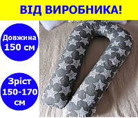 Подушка для вагітних та годування довжина 150 см зріст 150-170 см, подушка для годуючих 150 см з бавовни мал.2(вир)