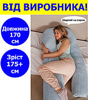 Подушка для беременных и кормления длина 170 см рост 175+ см, подушка для кормящих 170 см из плюша рис.9(вир)