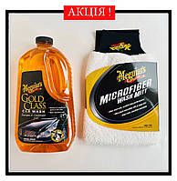 Набор для мойки автомобиля от Meguiar's Gold Class Shampoo + Microfiber Wash Mitt