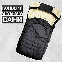 Зимовий конверт в коляску сани на овчині