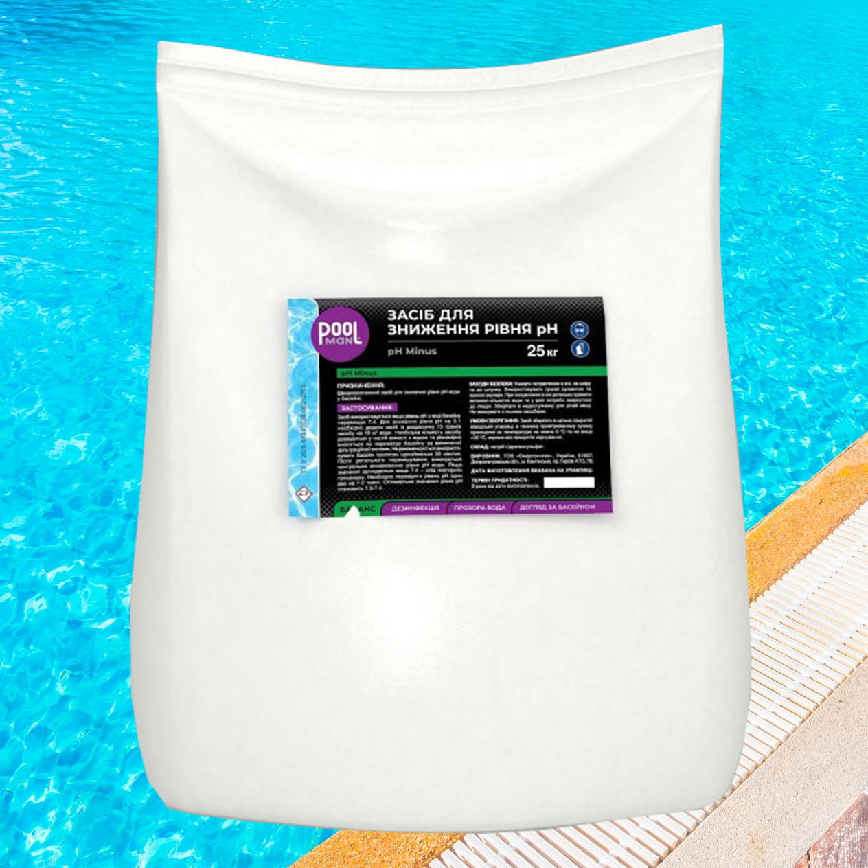 Poolman pH Minus препарат для зниження рівня pH у гранулах, 5 кг, фото 1