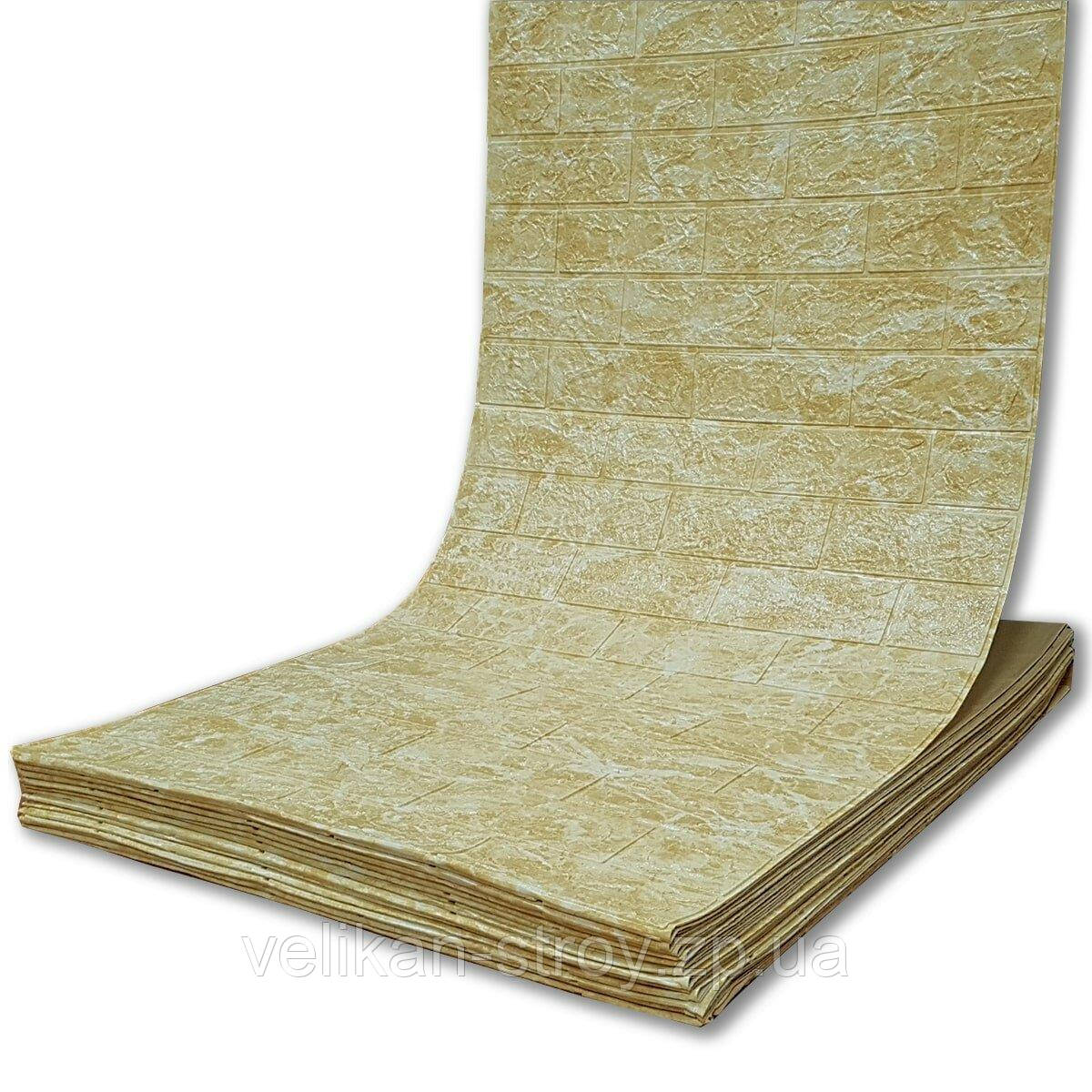 Самоклеюча 3D панель під бежевий мармур 19600x700x3мм SW-00001473, фото 1