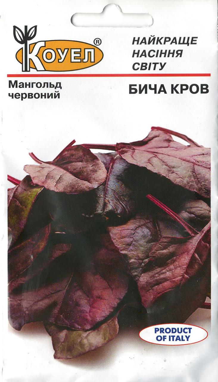Насіння мангольда Бича кров 2г ТМ КОУЕЛ