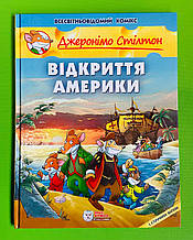 Ірбіс Комікси Стілтон Відкриття Америки