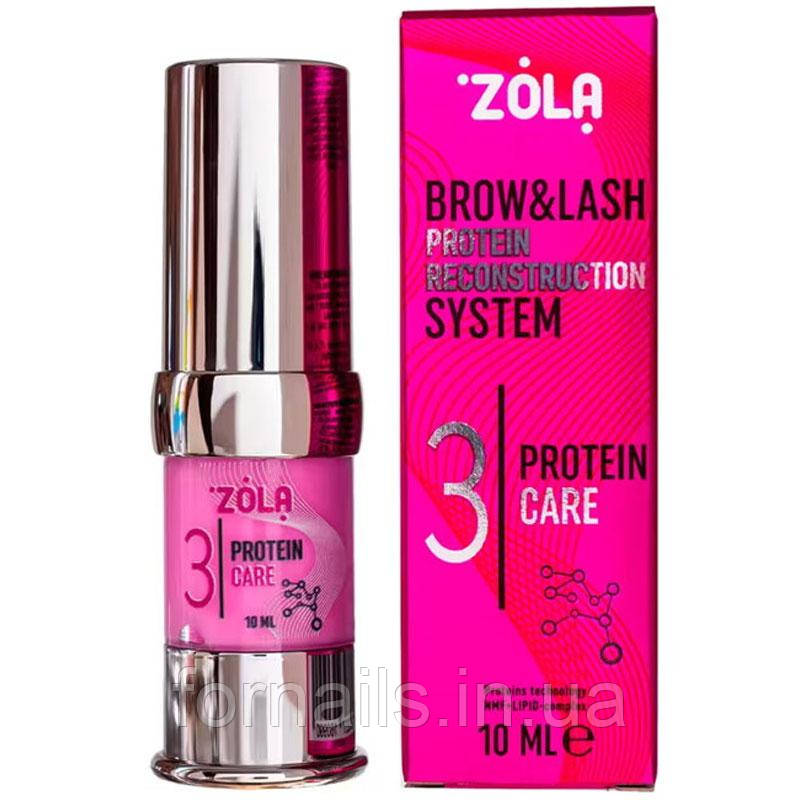 Склад для ламінування брів та вій ZOLA 03 Protein Care, 10 мл, фото 1