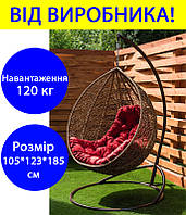 Подвесное кресло кокон со стойкой из искусственного ротанга Гарди Биг, кресло качель кокон для дачи каштан