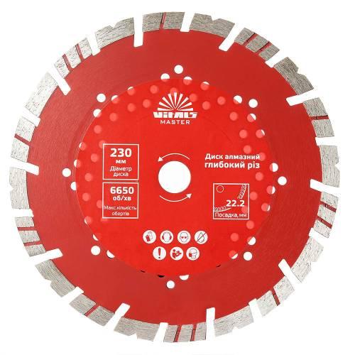 Диск алмазний Vitals Master Глибокий Різний 230×22.2×12 мм, фото 1