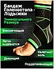 Компресійний бандаж для гомілковостопу, еластичний фіксатор стопи, фото 2