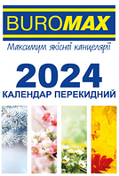 Календар настільний перекидний 2024р. BuroMAX
