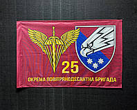 Флаг 25 Отдельная воздушно-десантная бригада ВСУ 600х900 мм