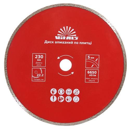 Диск алмазний Vitals на плитці 230х22.2х5 мм, фото 1