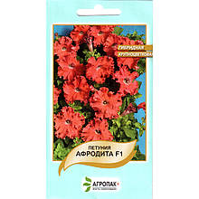 Насіння петунії великоквіткової "Афродіта" F1 лососєва (10 насінин) від Legutko, Польща