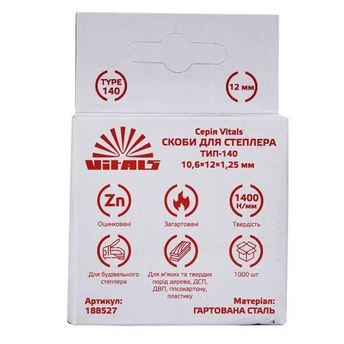 Скоби для степлера тип-140 12 × 1,2 мм 1000 шт. Vitals, фото 1