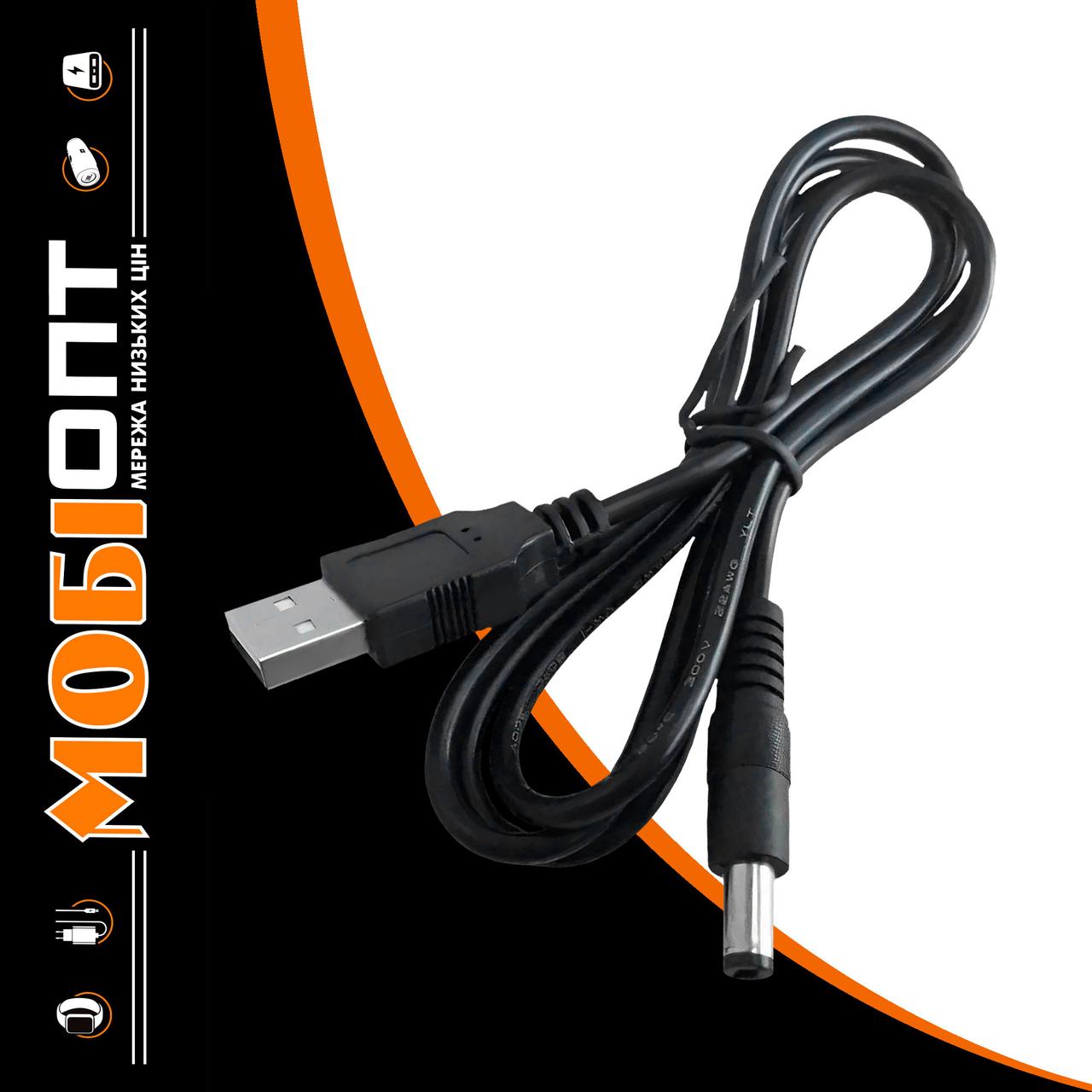 Кабель USB для роутера від PowerBank 12V