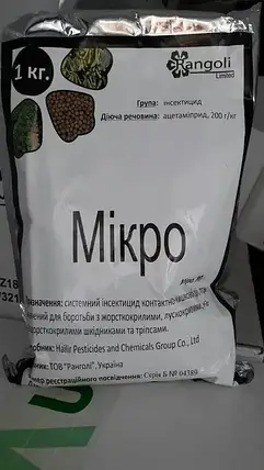 Інсектицид Мікро 1кг (ацетаміприд 200г/кг) інсектиицид не токсичний для бджіл для ріпаку, яблуні, пшениці, картоплі, огірків, фото 1
