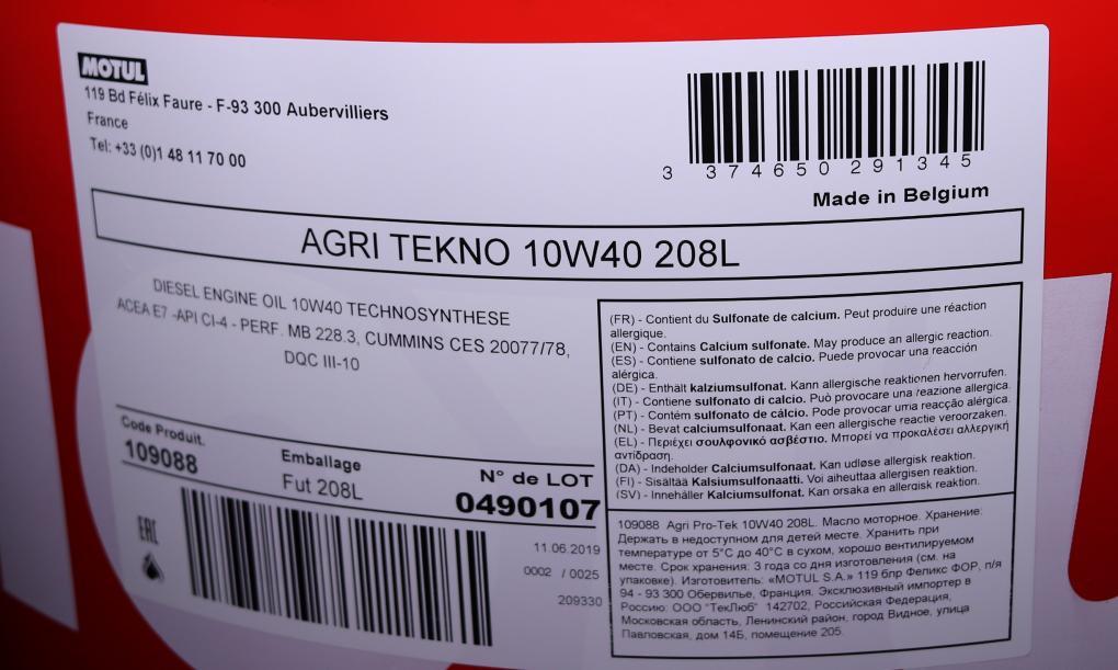 Олива 10W40 Agri Tekno (208L) (MB 228.3/CUMMINS: CES 20077/CUMMINS: CES 20078/DQC-III-10/MAN 327) 109088 UA61 - фото 2 - id-p2049901345