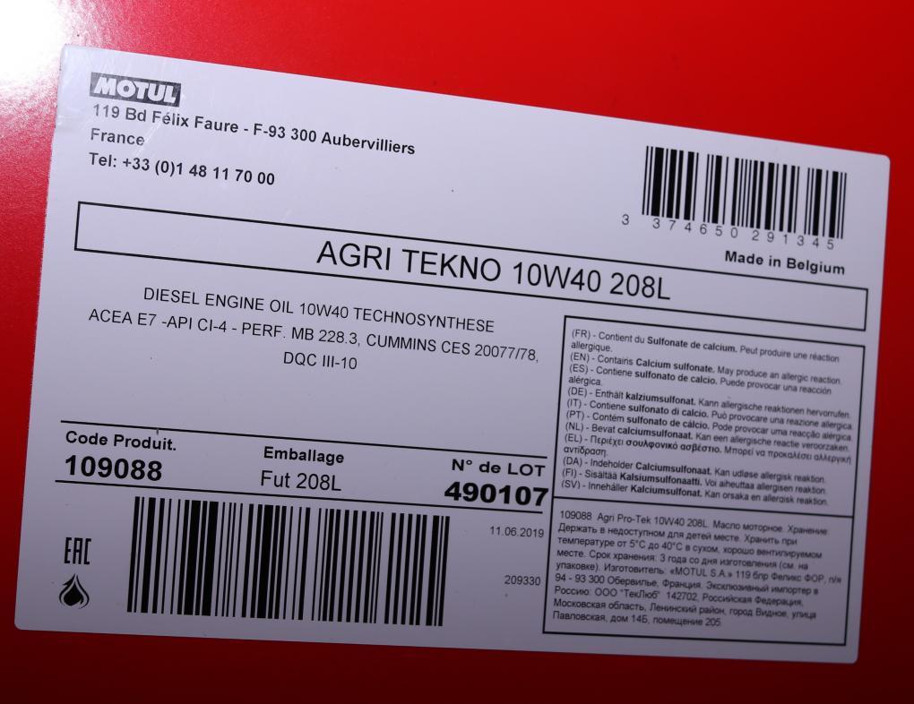 Олива 10W40 Agri Tekno (208L) (MB 228.3/CUMMINS: CES 20077/CUMMINS: CES 20078/DQC-III-10/MAN 327) 109088 UA61 - фото 3 - id-p2049901345