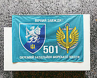 501 Отдельный батальон морской пехоты флаг 600х900 мм