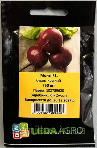 Насіння буряка Монті F1, 750 шт., столового круглого, ТМ " ЛєдаАгро"