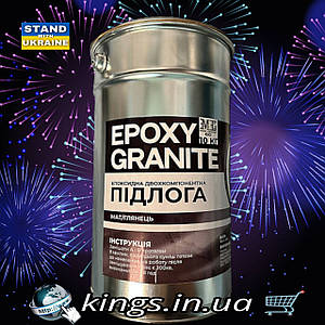 Епоксидна підлога Epoxy Granitte 10 кг Графітовий