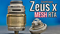 Zeus X Mesh RTA 4.5 ml ,Обслуживаемый дрип-атомайзер.clone