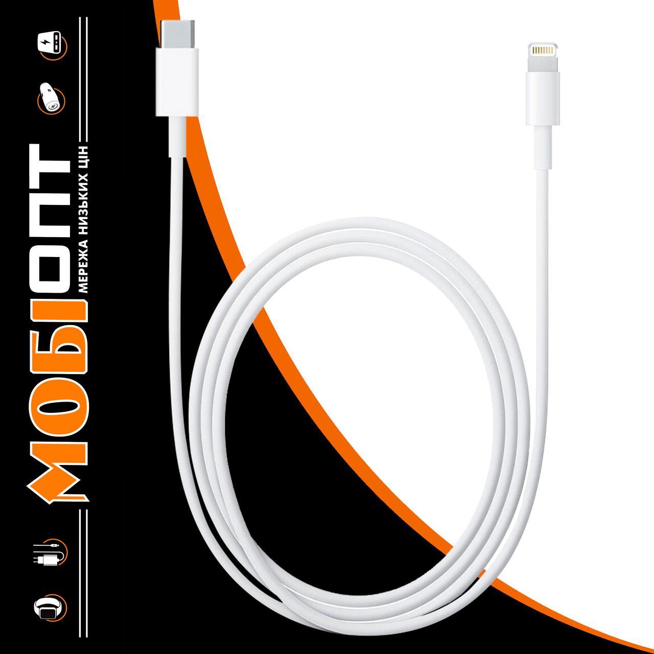 Кабель USB Type C to Lightning (MQGJ2ZM/A) white ор