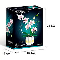 3D конструктор-набір будівельних блоків YZ 2138 квітковий конструктор Орхідея 616 деталей, фото 3