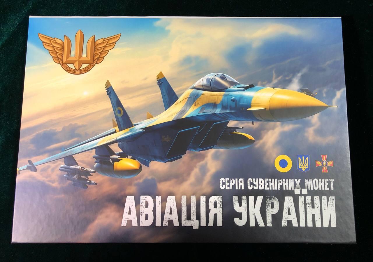 Набор сувенирных монет Украины 2023 г. - Авиация Украины