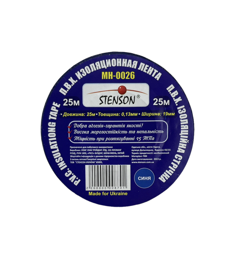 Ізострічка 25 м Stenson ПВХ синя, фото 1